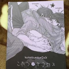 おそ松さん 同人誌 カラ一のサムネイル