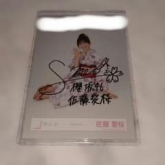 櫻坂46 生写真 遠藤理子 5th ANNIVERSARY ドレス 直筆 | Shop at