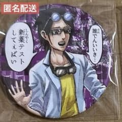 進撃の巨人　日田限定缶バッジ　スクールカースト　アルミン　23点セット 進撃の巨人 日田限定缶バッジ スクールカースト アルミン 23点