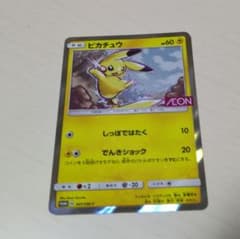 ピカチュウ：イオン限定スペシャルパック PROMO SM-Pプロモカード 30