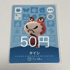 매달린 도부츠의 숲 amiibo 카드 타이시 330