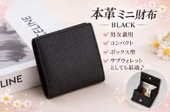本革コインケース財布黒コンパクト男女兼用 ボックス型 牛革ミニ財布