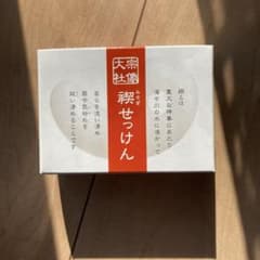 宗像大社 禊せっけん 非売品 １個のサムネイル