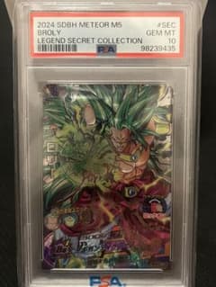 PSA10 ブロリー H8- SEC LC ドラゴンボールヒーローズ - メルカリ