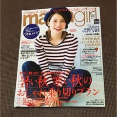 ママガール 秋号のサムネイル