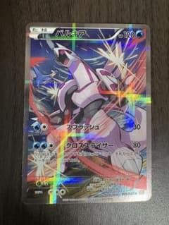ポケモンカード パルキア R CP2 005/027 伝説キラコレクション - メルカリ