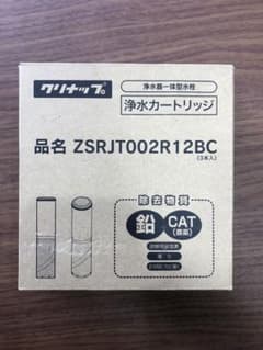 クリナップ　浄水器カートリッジのサムネイル