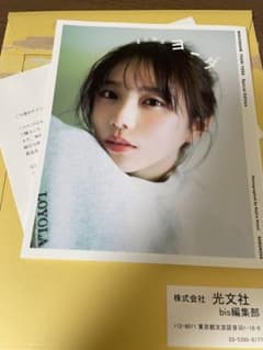 与田祐希 3rd写真集 アザーカットミニブック『まだあるヨーダ』 当選品 抽プレ 与田祐希 3rd写真集 アザーカットミニブック『まだあるヨーダ