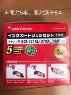 インクカートリッジ　キャノン用　BCIXL+370XL/6MP互換のサムネイル