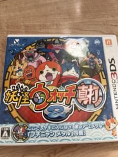 妖怪ウォッチ真打3DSのサムネイル