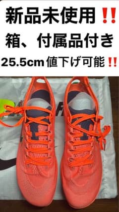 【25.5】NIKE ズーム X ドラゴンフライのサムネイル