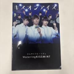 Watering KISSMINT キスマイ クリアファイル キスオンアイス - メルカリ