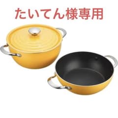 新品　マイヤー　ライトポット　イエローのサムネイル