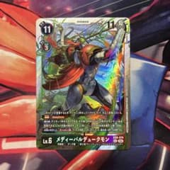 デジモンカード メディーバルデュークモン SEC シークレット EX8