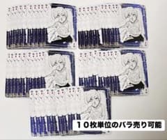 ミヒャエルカイザー トランプ ♦︎10 ミヒャエル・カイザー ブルロ 50