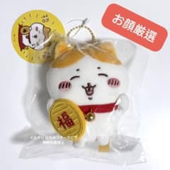 [Carefully Selected Faces] Chiikawa Lucky Charm Cat Mascot Plush Toy