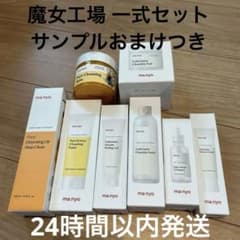 魔女工場 manyo(マニョ)一式セット サンプルおまけ - メルカリ