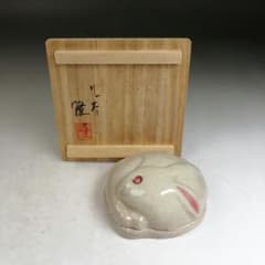 Ｗ８１８　香合　『九谷焼』『兎　香合』『北村隆 作』　共箱　茶道具 W818 香合 『九谷焼』『兎 香合』『北村隆 作』 共箱 茶道具