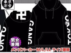 東リベ　東京卍リベンジャーズ　ドンキ　パーカーのサムネイル