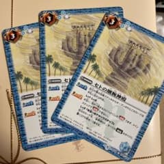セトの剛腕神殿のサムネイル