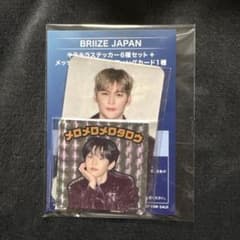 riize jp fc限定 ウンソク - メルカリ