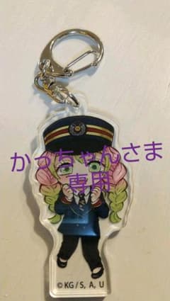 鬼滅の刃 SLぐんま 鬼滅の刃  トレーディングキーホルダー 甘露寺蜜璃のサムネイル