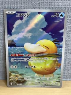 コダック AR m2a 199/193 MEGAドリーム Pokemon - メルカリ