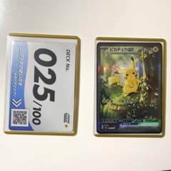 ポケカ】ピカチュウexSAR(スタートデッキ100)の価格相場を徹底解説