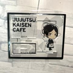 呪術廻戦カフェ 黒井美里 ミニキャラアクリルスタンドのサムネイル