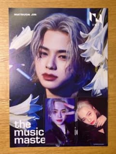 ini THE VIEW 松田迅 hmv フライヤー トレカのサムネイル