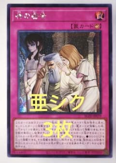 アジア版】遊戯王 神の密告 シークレット 亜シク 3枚 - メルカリ
