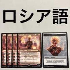 反逆の先導者、チャンドラ mtg ロシア語 他言語 紋章 反逆の先導者、チャンドラ mtg ロシア語 他言語 紋章 - メルカリ