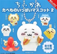 ちいかわ たべものいっぱいマスコット2 ソーセージのサムネイル