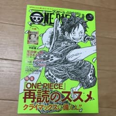 ONE PIECE magazine Vol.10 ワンピースマガジンのサムネイル