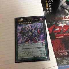 遊戯王 覇王黒龍オッドアイズリベリオンドラゴンのサムネイル