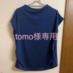 tomo様専用　ドゥグラッセ　カットソーのサムネイル