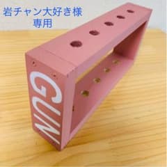 岩チャン大好き♡様専用　フラッグ立てのサムネイル