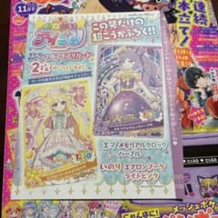 おねがいアイプリ カード 2枚セット袋空いてません！ - メルカリ