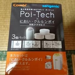 おむつゴミ箱 スペアカセット ２つのサムネイル