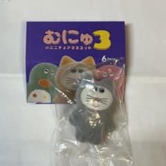 むにゅ3 ねずにゃおのサムネイル