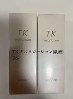 メナード　乳液　2本のサムネイル