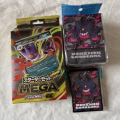 未開封品】メガゲンガーexスターターセット デッキシールド デッキ