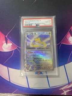 激*玲様 七夕祭り！　PSA10 ジラーチ　マスターボールミラー 七夕祭り！ PSA10 ジラーチ マスターボールミラー - メルカリ