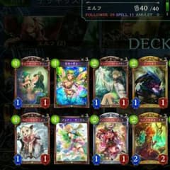 シャドウバース  テンプレ2のサムネイル