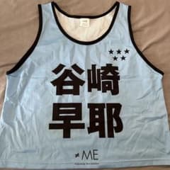 谷崎早耶 ビブスのサムネイル