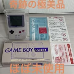 奇跡の極美品】超激レアGAME BOY pocket 本体 （グレー） - メルカリ