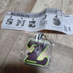Sunsun Puppet リフレクターキーリング　ゾンゾンのサムネイル