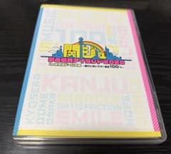 関ジュ 夢の関西アイランド2020 - メルカリ