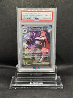 PSA10 マリィのオーロンゲex SAR 243/193 M2a ポケカード - メルカリ