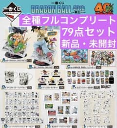 이치 반 쿠지 DRAGON BALL 40th 게노 - 전종 풀 컴플리트 79 점